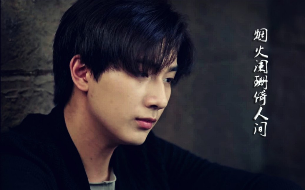 李宏毅个人向木星尘青囊传我天真帅献天缘