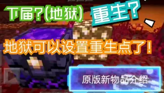 Minecraft 当你不小心把重生点设在了虚空 哔哩哔哩 Bilibili
