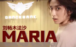 Maria 搜索结果 哔哩哔哩 Bilibili