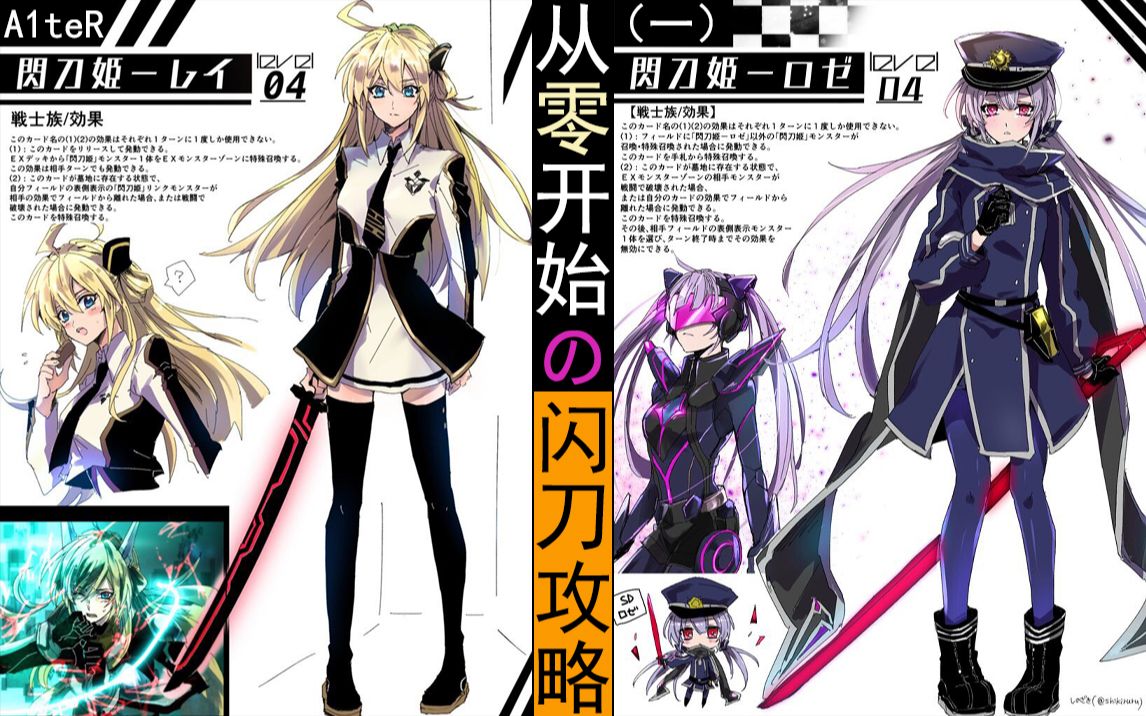 游戏王从零开始玩闪刀姬1单卡投放和介绍