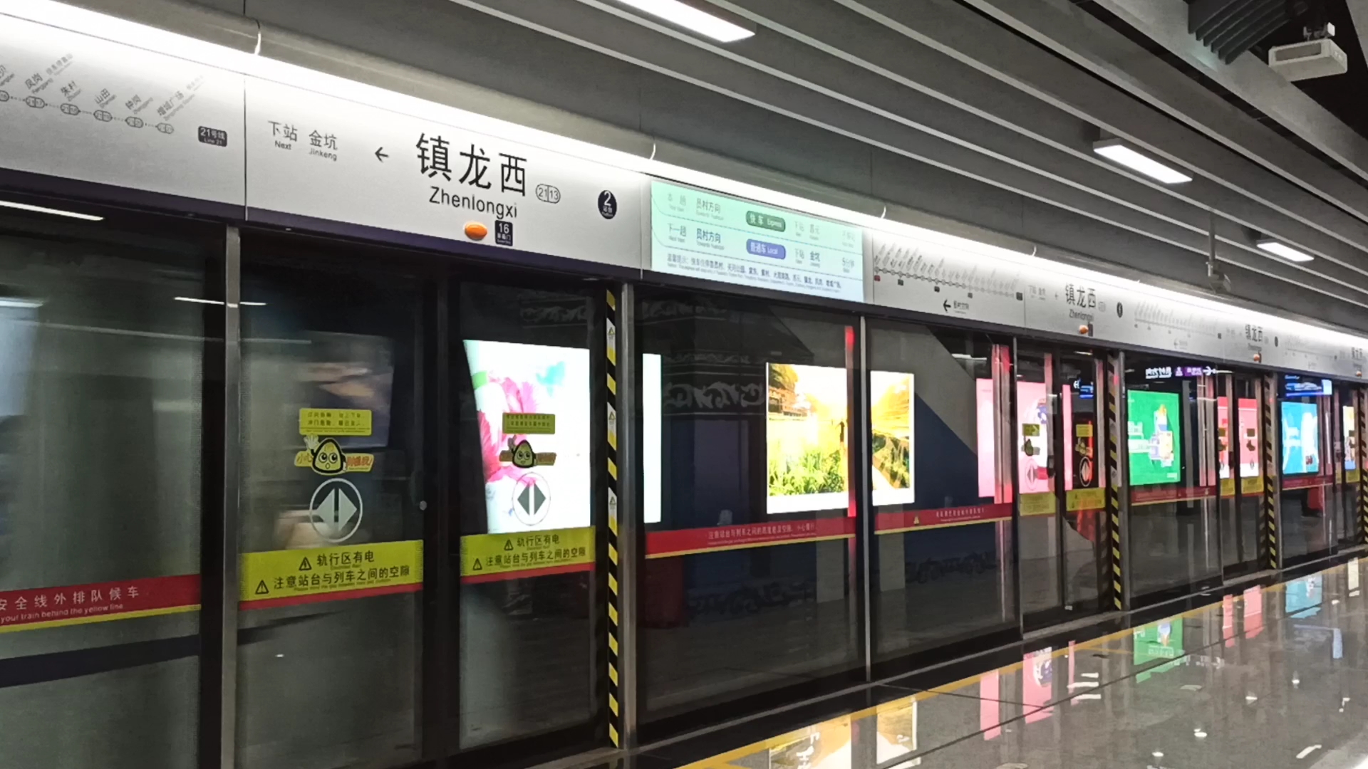 【广州地铁】快车越行镇龙西站_哔哩哔哩 (゜-゜)つロ 干杯~-bilibili