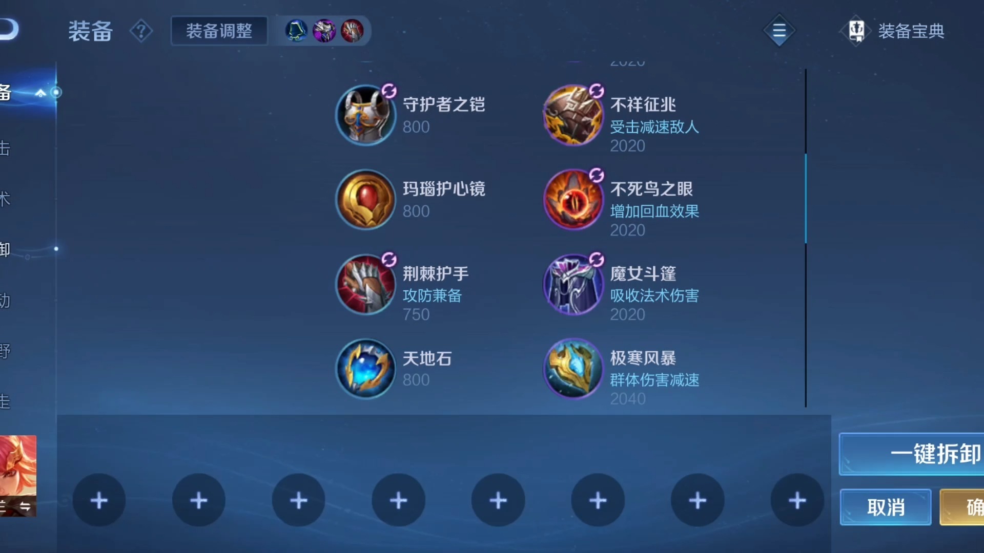 王者荣耀花木兰新赛季出装