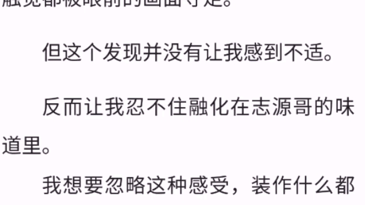 [图]〔书旗小说〕使劲扛得住——《哥哥终于对我下手了》后续