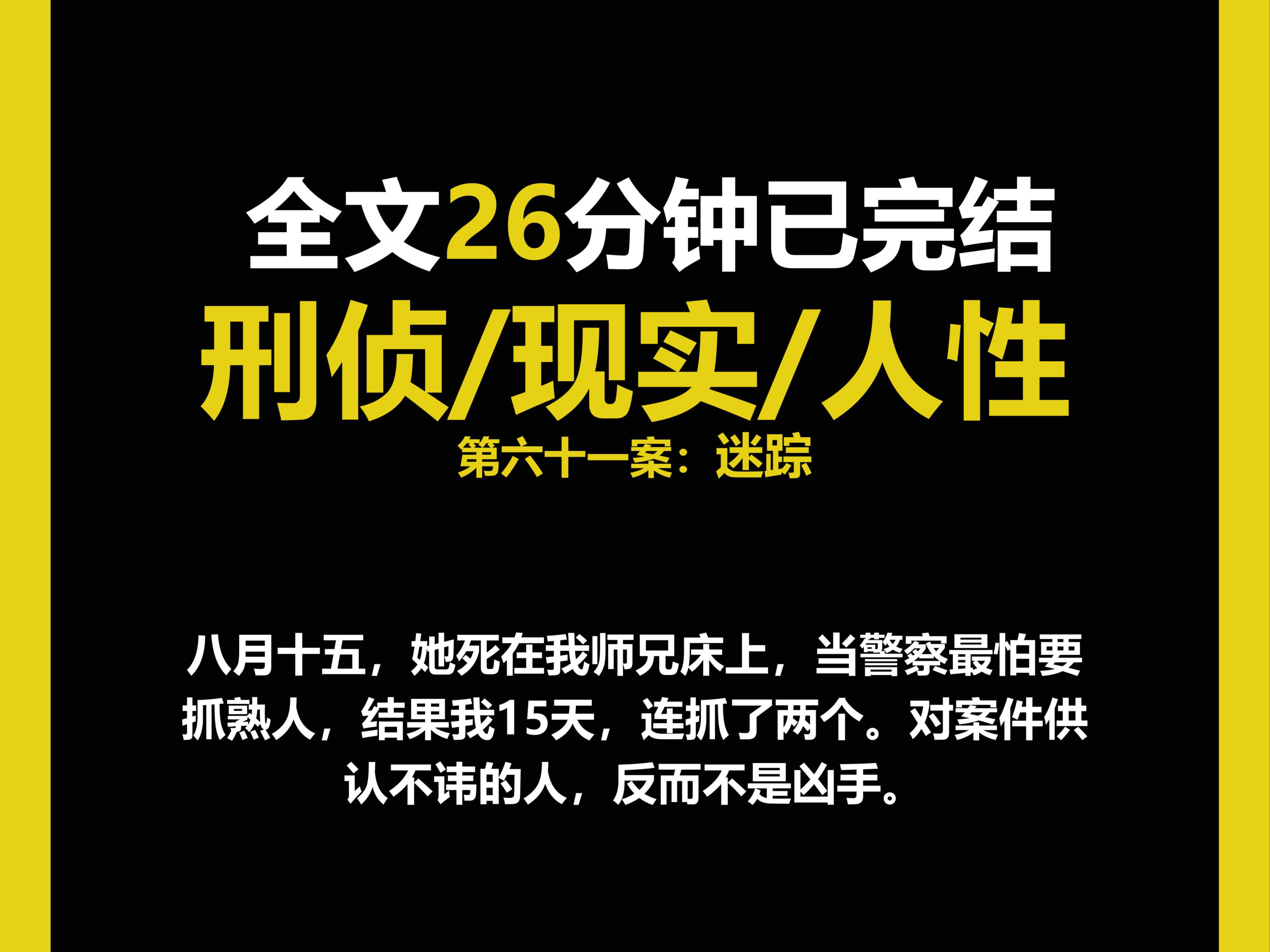 (刑侦文)刑侦/现实/人性,当警察最怕要抓熟人,结果我15天,连抓了两个.(第六十一案)哔哩哔哩bilibili