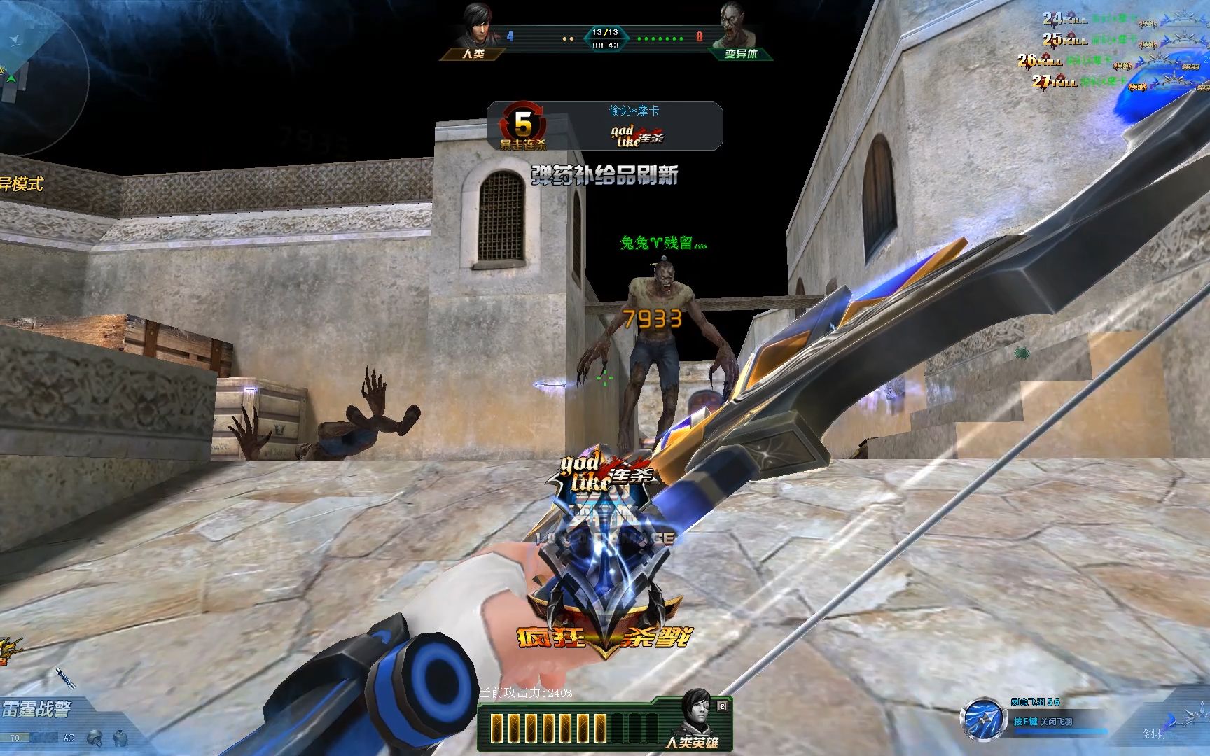 生死狙击翎羽守a坑你就是a坑小王子