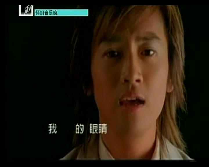 2002 苏有朋 爱情告诉我 MV 电视剧 无敌县令 片尾曲哔哩哔哩bilibili