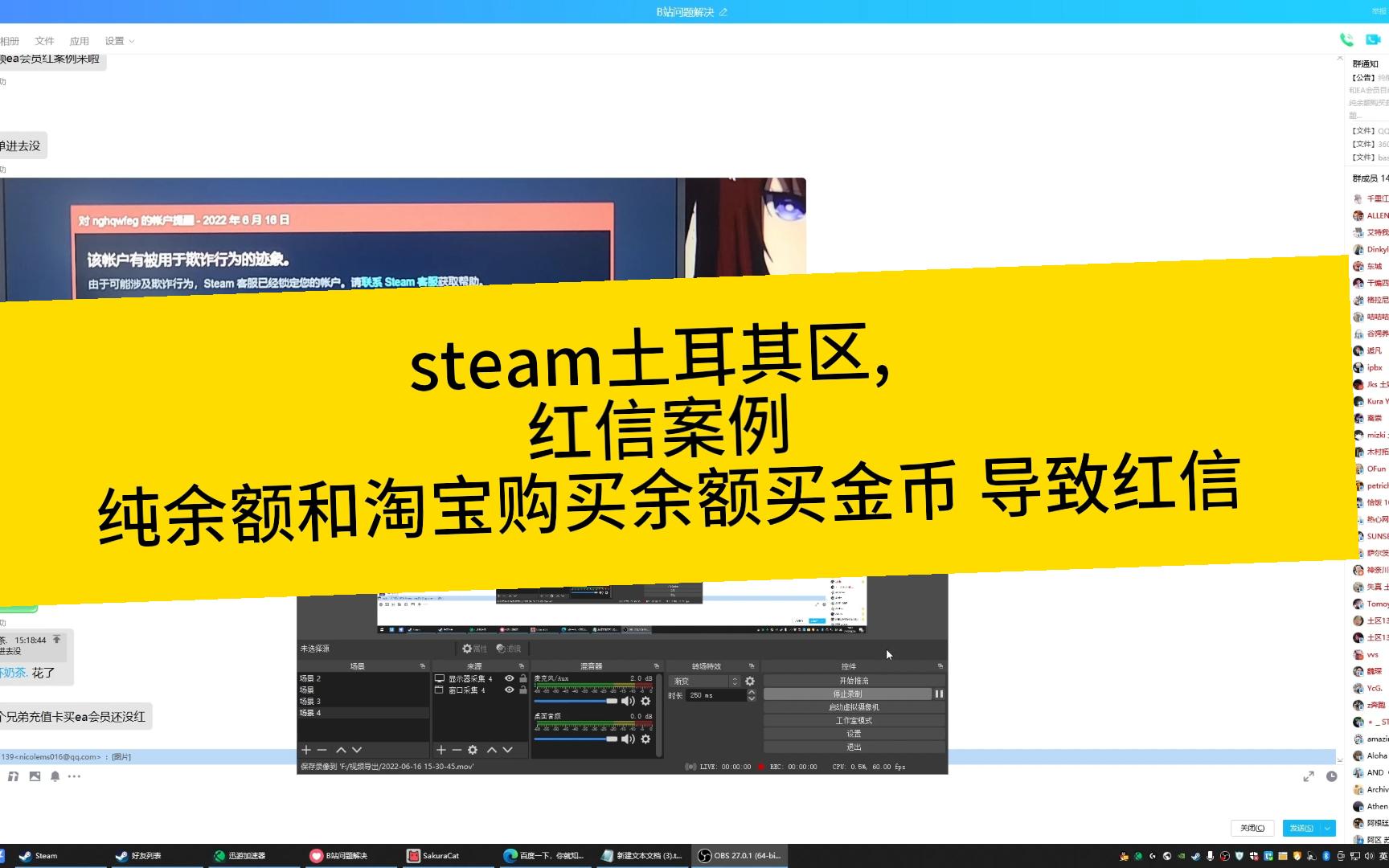 steam土耳其区, 红信案例 纯余额和淘宝购买余额买金币 导致红信哔哩哔哩bilibili