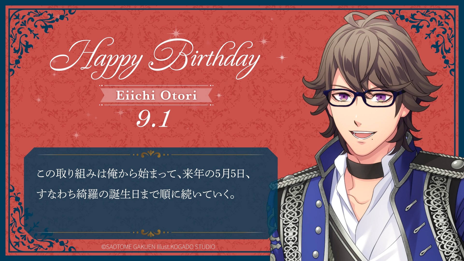 【歌之王子殿下】he★vens birthday special message from 鳳 瑛一