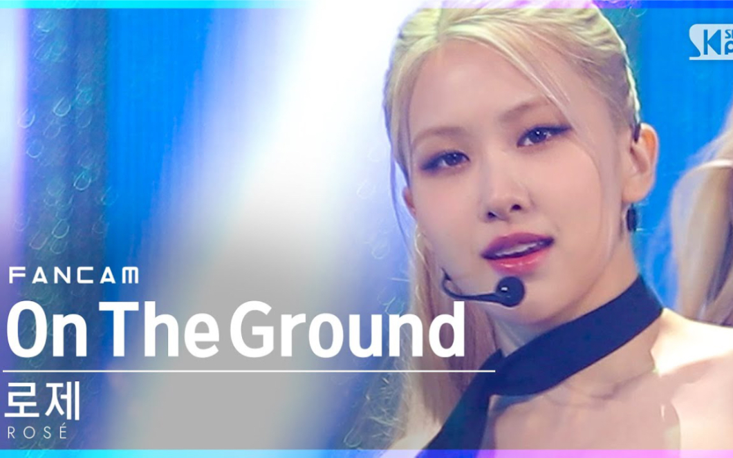 [图]ROSÉ朴彩英《ON THE GROUND》《GONE》直拍合集