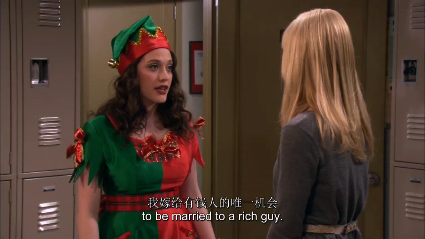 破产姐妹10-4[卡洛琳不愿意扮演圣诞老人,打扮搞笑]