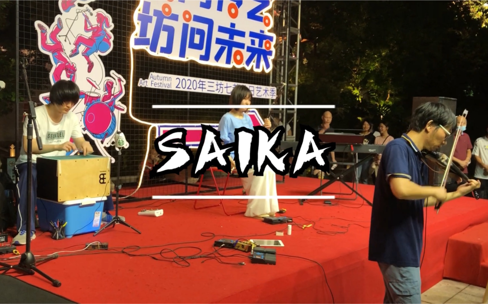 [图]SAIKA(彩华）提琴社街演现场