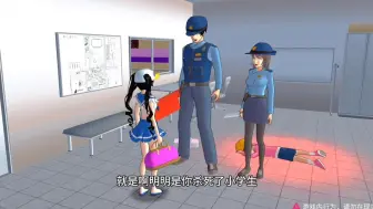 Download Video: 樱花校园模拟器：逃离警察局跑酷！