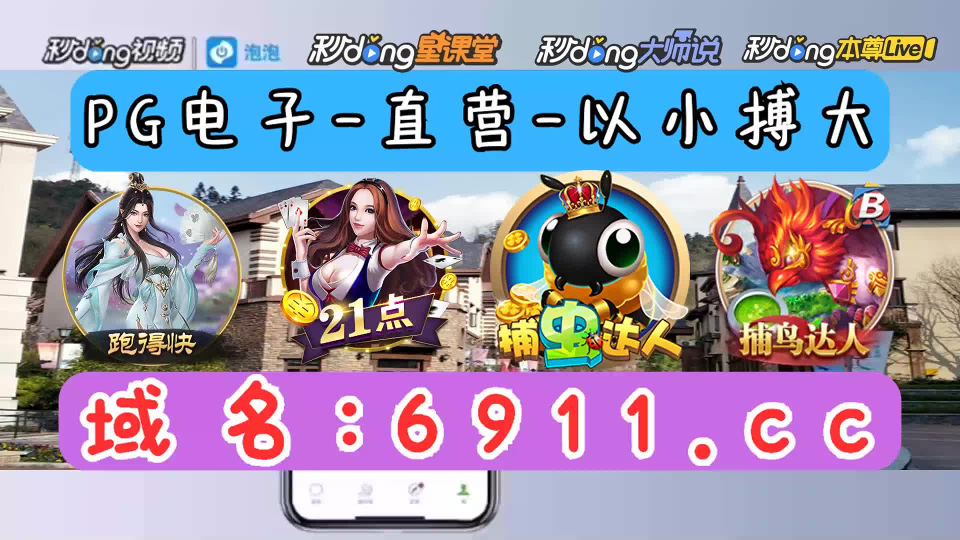 程解析·百度游戏波克捕鱼官方版