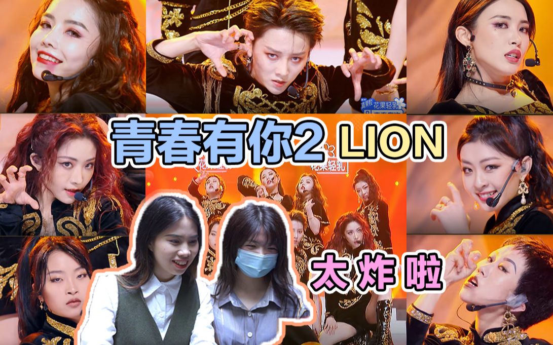 婧reaction在公司看青你2lion组太炸了刘雨昕安崎戴萌喻言陈珏上官