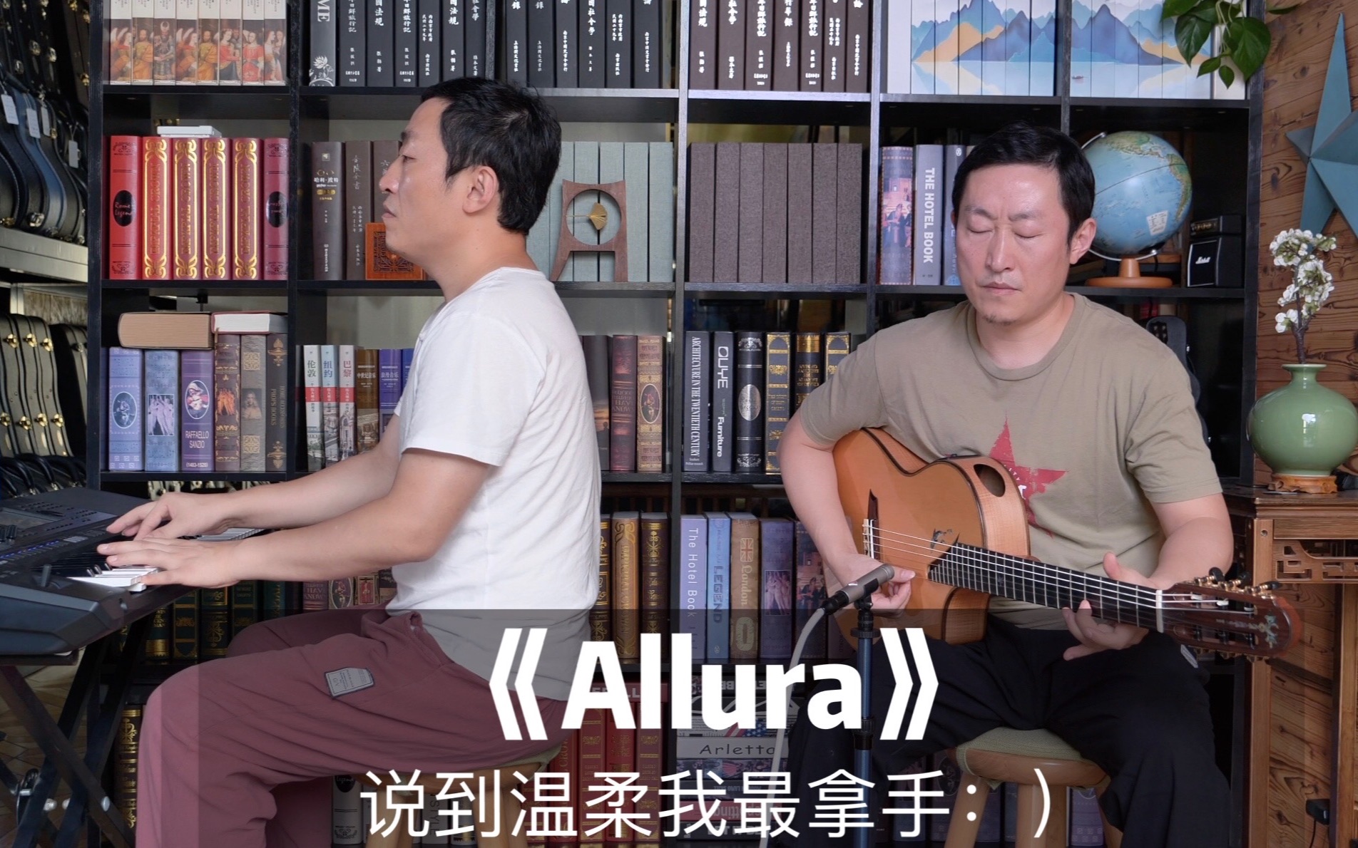 [图]说到温柔，我最拿手！超好听的一首吉他曲《Allura》键盘