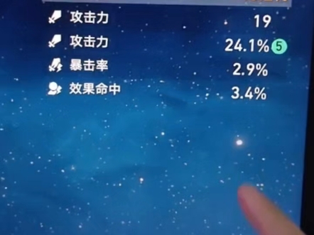 【崩铁】好久没有晒过+5强化遗器了..不服来战#再创世的凯歌 #崩坏星穹铁道 #阿格莱雅 #星穹铁道攻略 #星穹铁道二创网络游戏热门视频