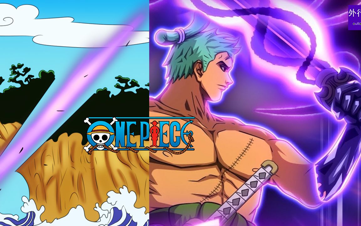 海贼王专题409战力就位的阎王索隆