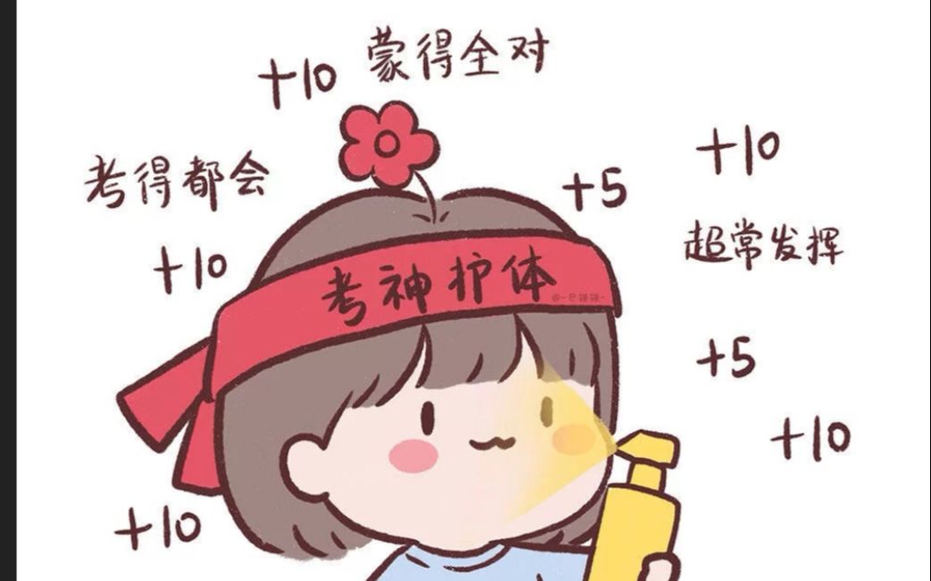 致应届毕业生;去年国考,我几乎把能踩的坑都踩了一遍