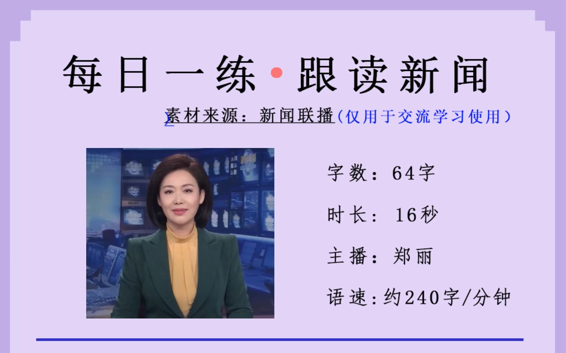 今日“江苏智能化改造”新闻稿播读练习,一起来打卡吧!哔哩哔哩bilibili