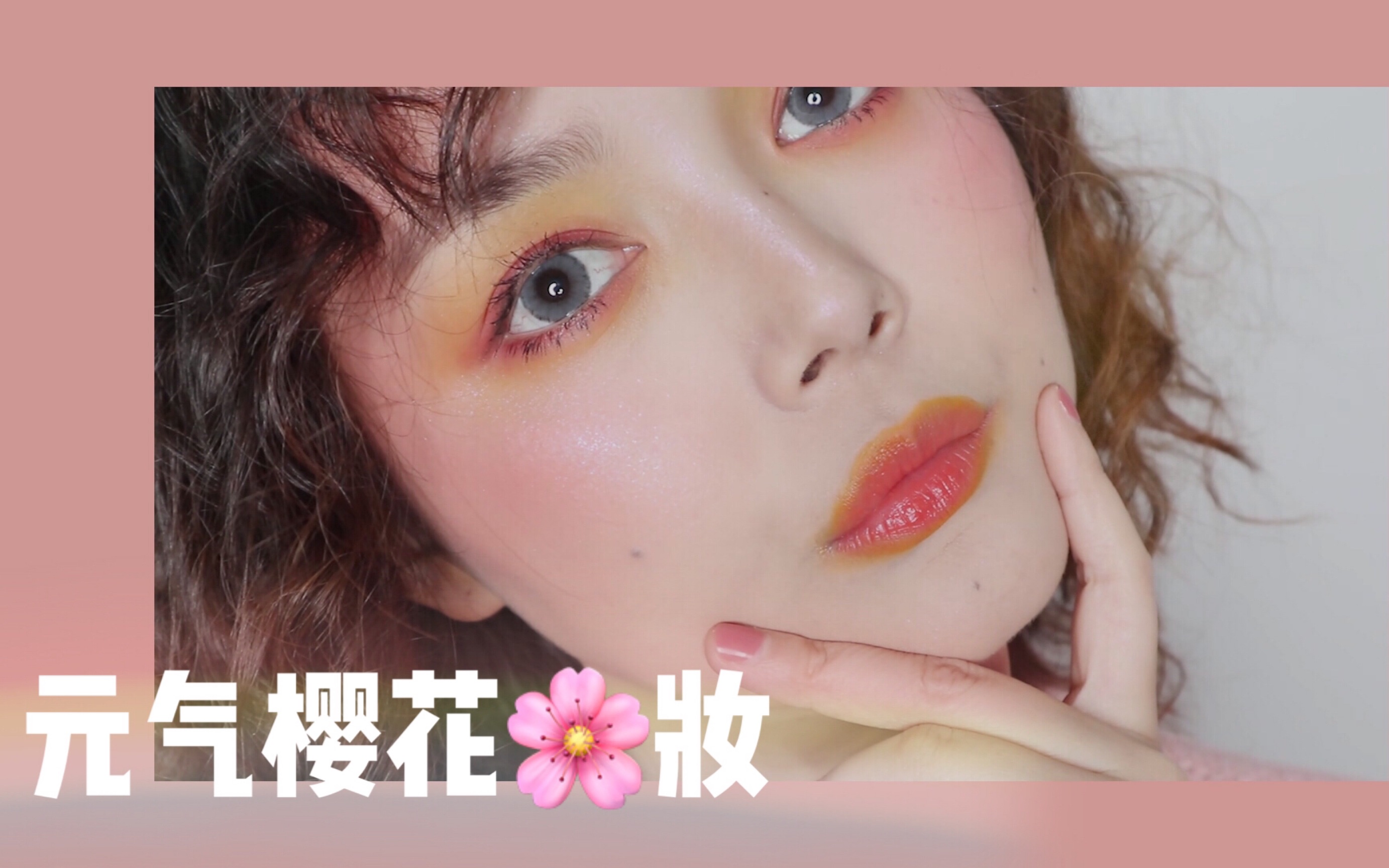 活动作品快来get这个元气樱花妆容做独一无二的你