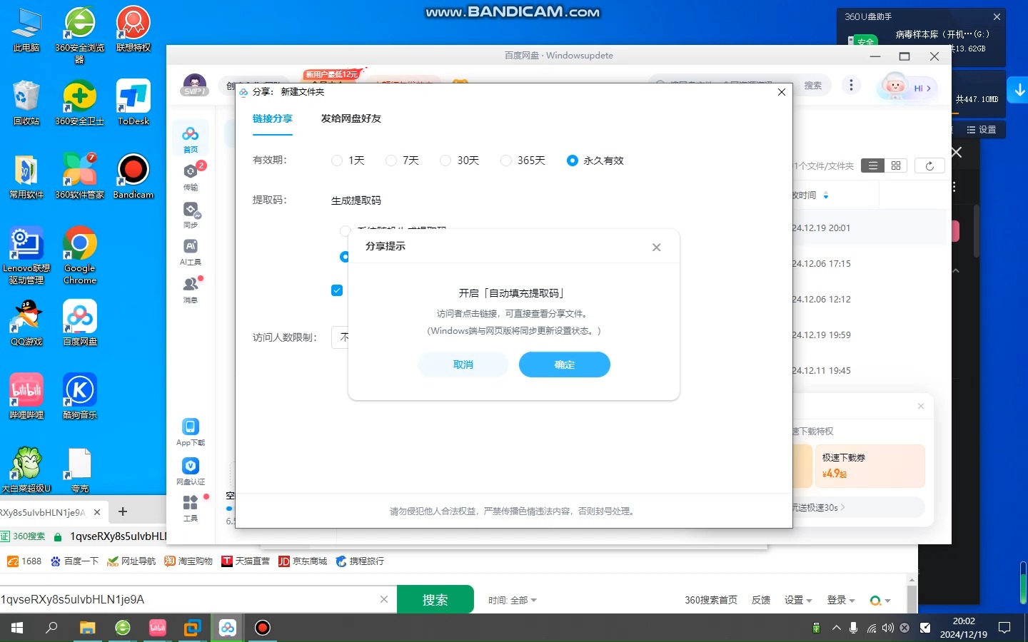 windows12模拟器app下载