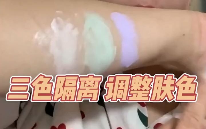 zeesea滋色多效修颜隔离霜#每个女人的必需品!哔哩哔哩bilibili