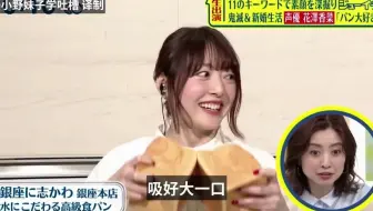 自制熟肉 撞到玻璃門被花澤香菜關心的小野賢章 哔哩哔哩 Bilibili