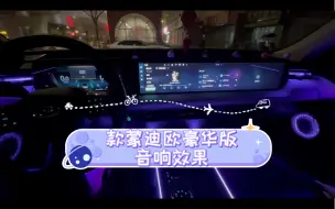 Download Video: 22 款蒙迪欧豪华版音响效果 歌曲：王菲-如愿