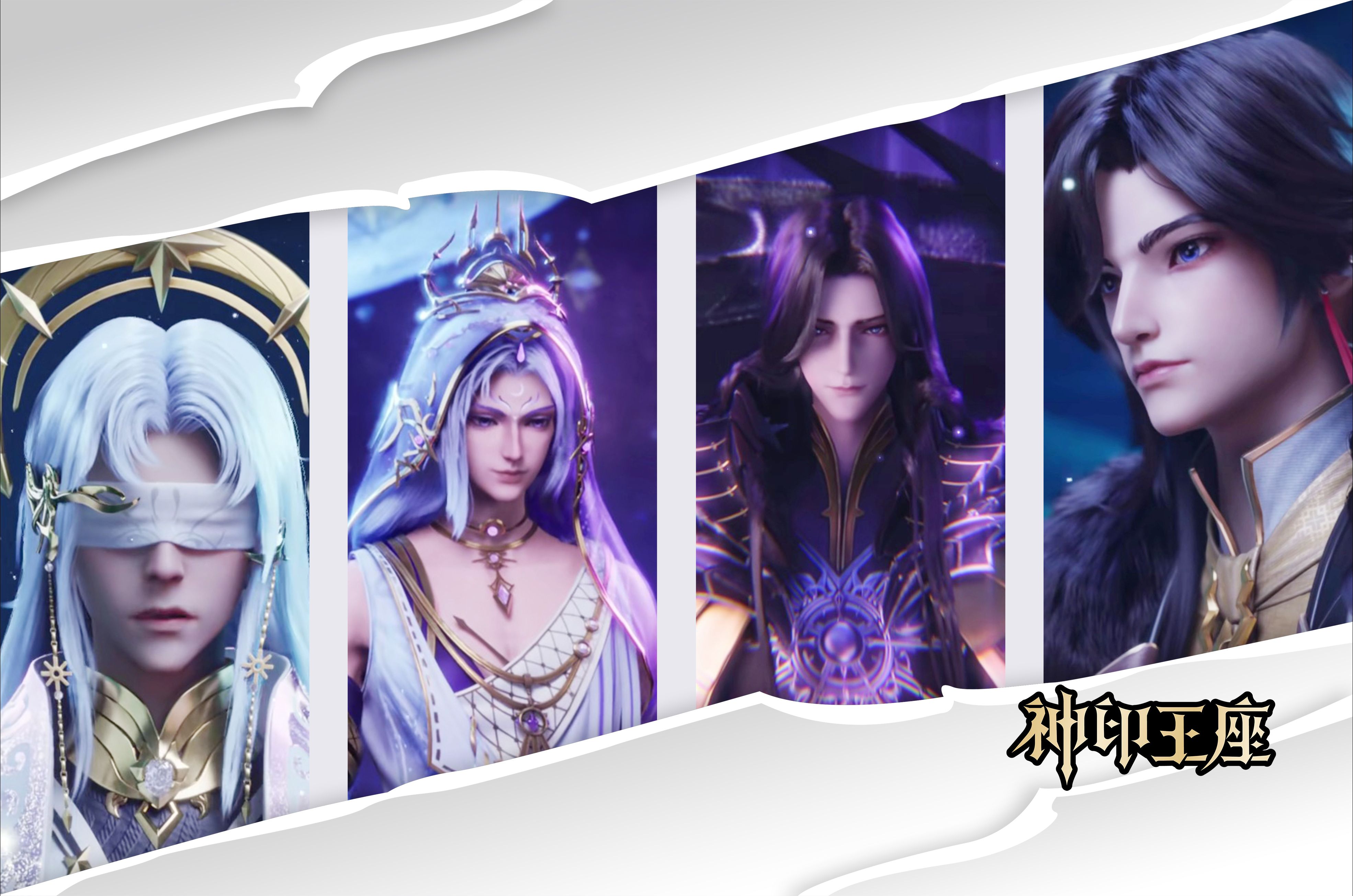 【神印王座】魔族逆天颜值