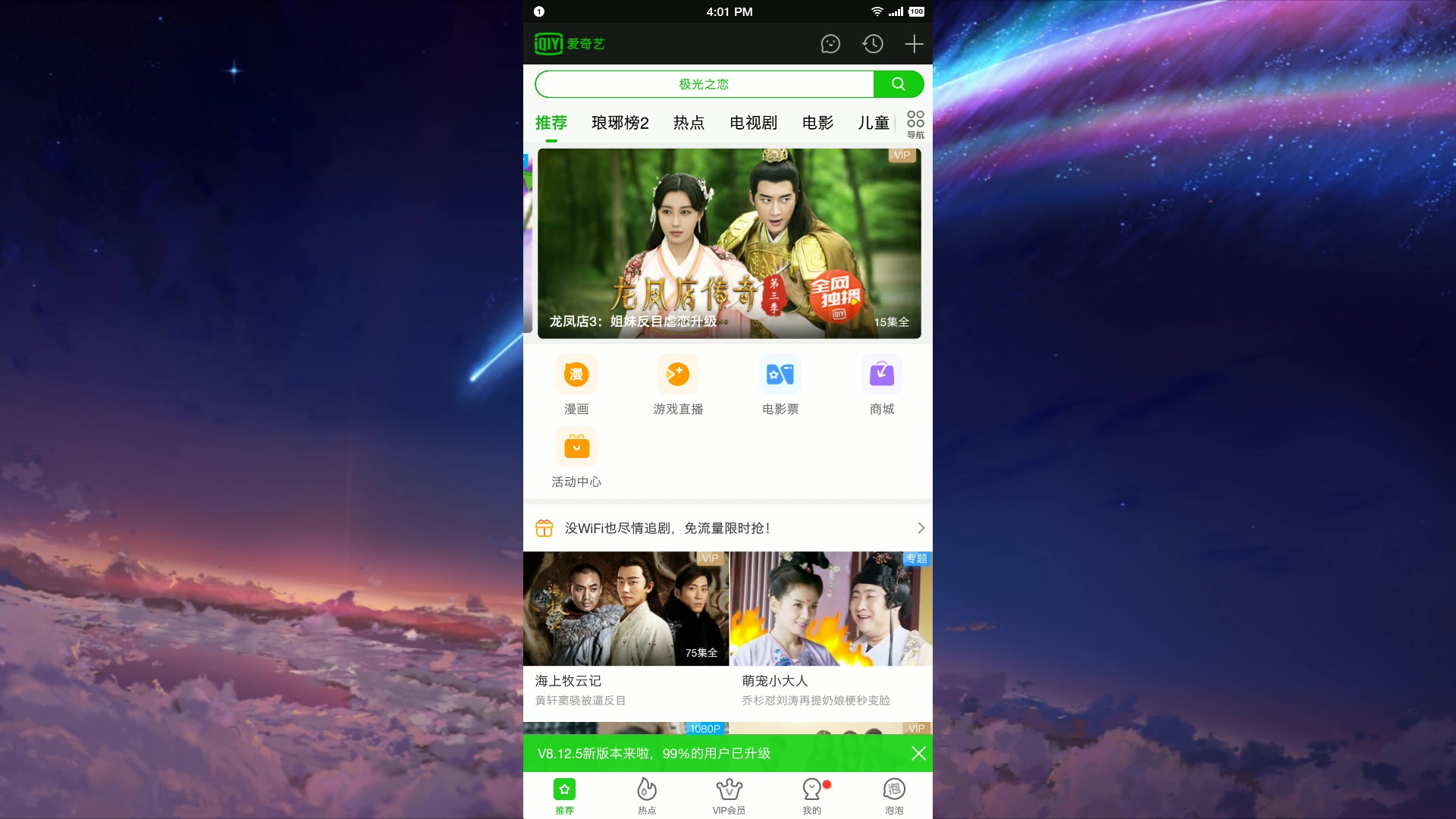 没有广告的爱奇艺国际版 VIP视频随意看哔哩哔哩bilibili