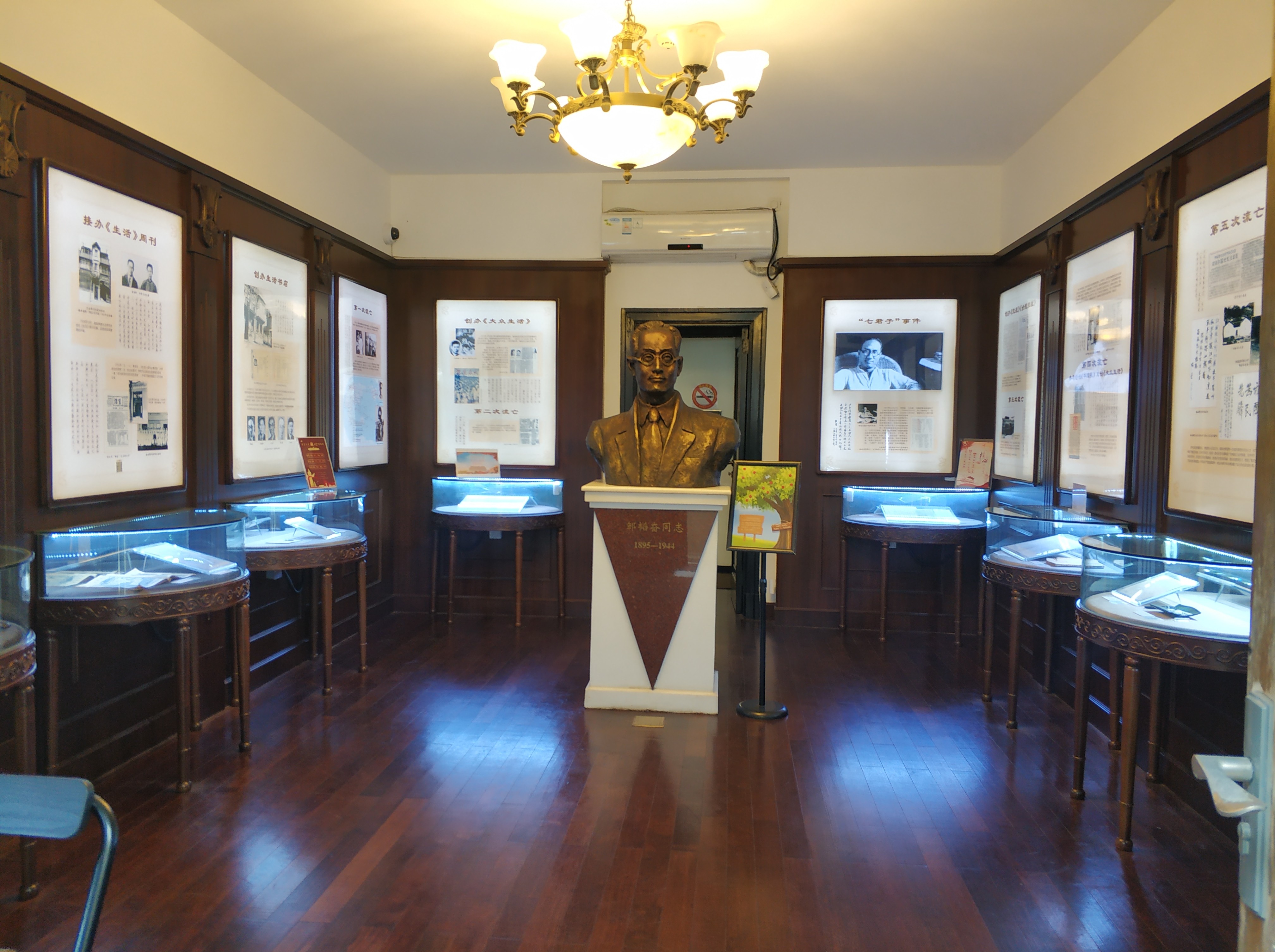 【申城看展】邹韬奋纪念馆_哔哩哔哩_bilibili