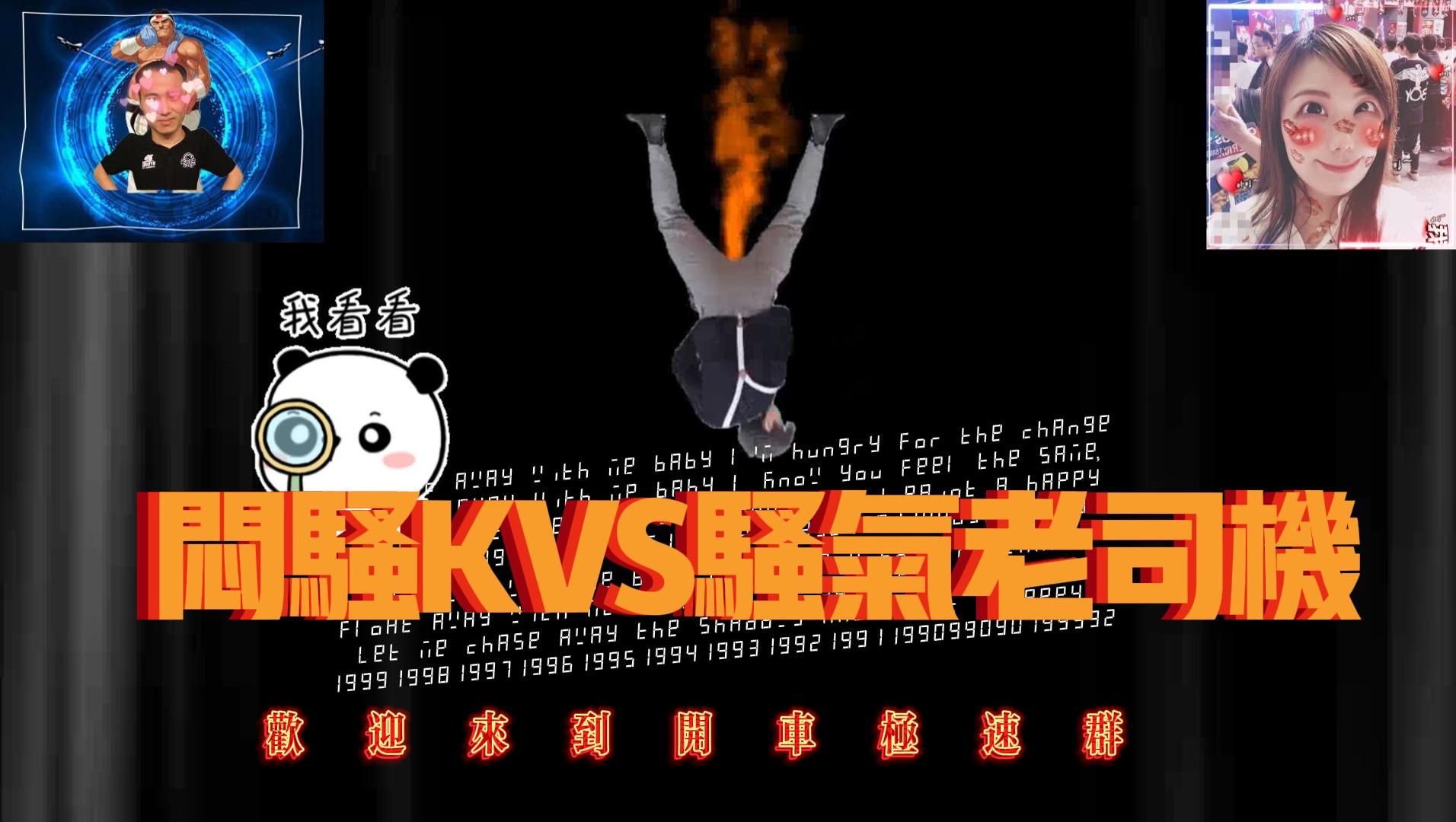 闷骚老Kvs骚气小阿姨(1)全程开车带字幕哔哩哔哩bilibili