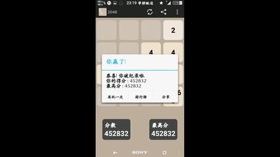 【梓曼1314】《2048》破纪录了
