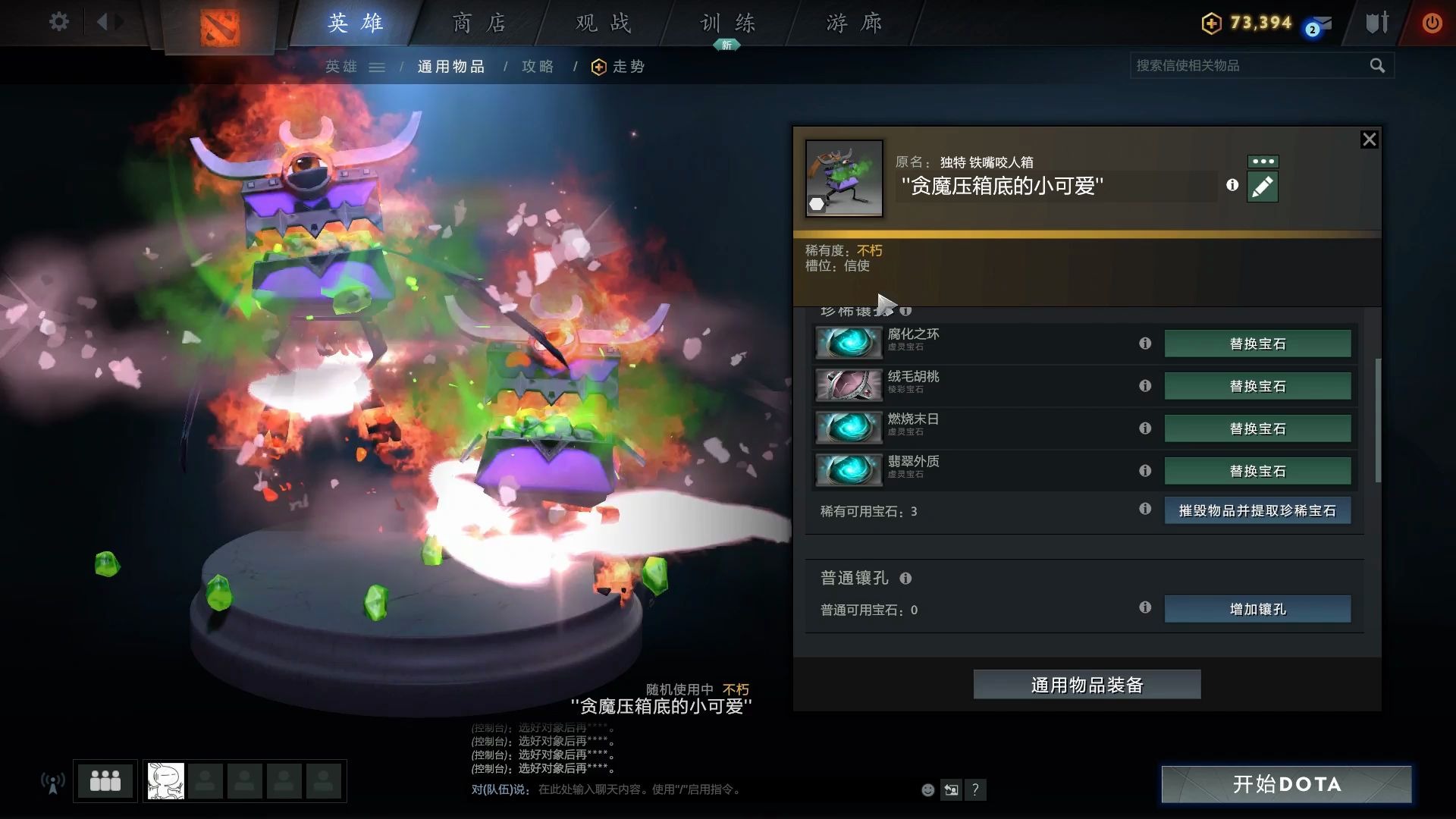 Dota2 信使系列 第一期 最拉风 最土豪 花里胡哨 bug多虚灵信使哔哩哔哩bilibili