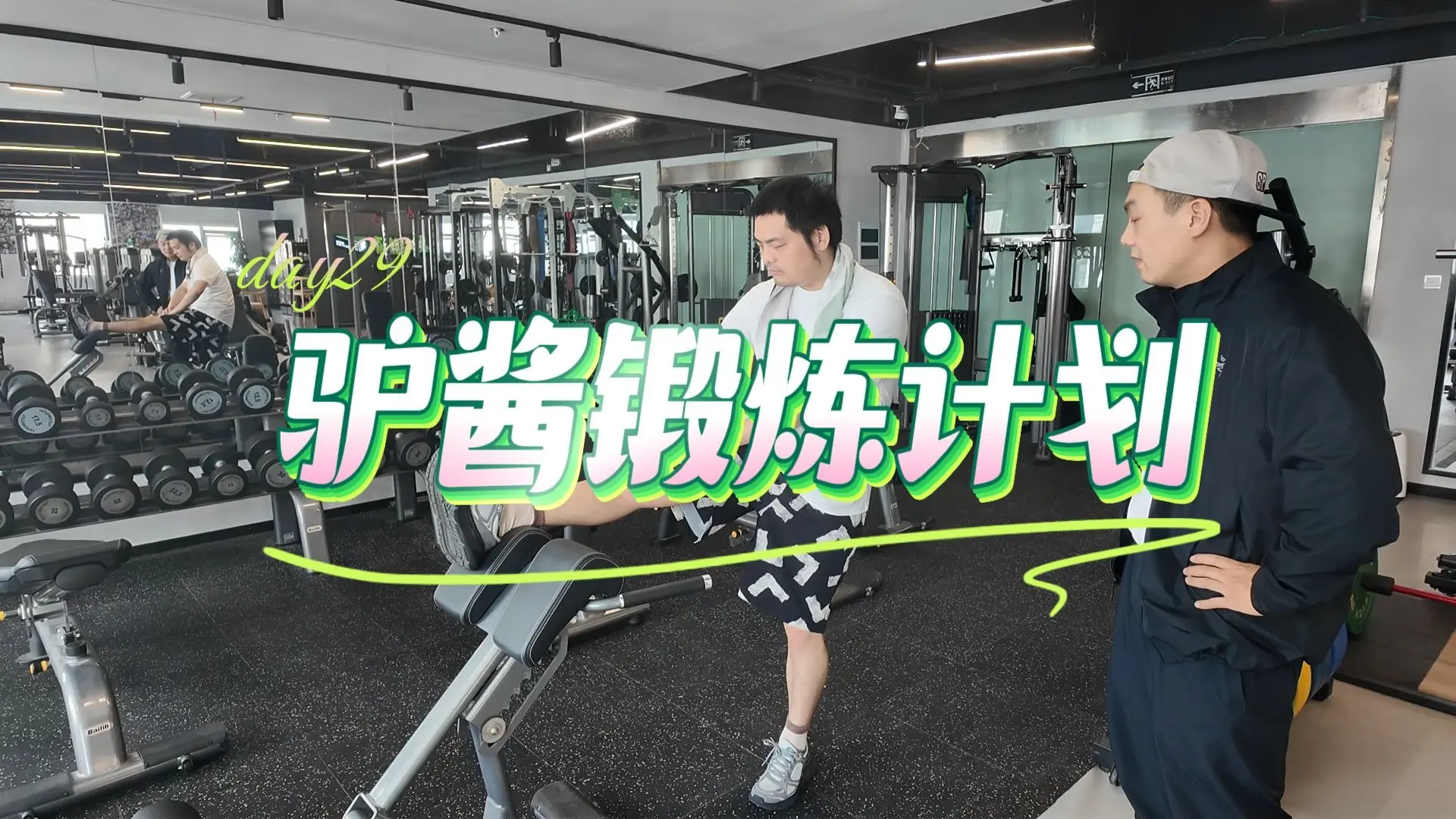 行动代号:桑吉尔夫!day29!_哔哩哔哩_bilibili