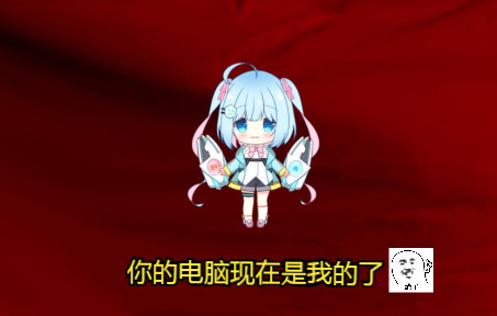 在实体机安装金山毒霸!哔哩哔哩bilibili