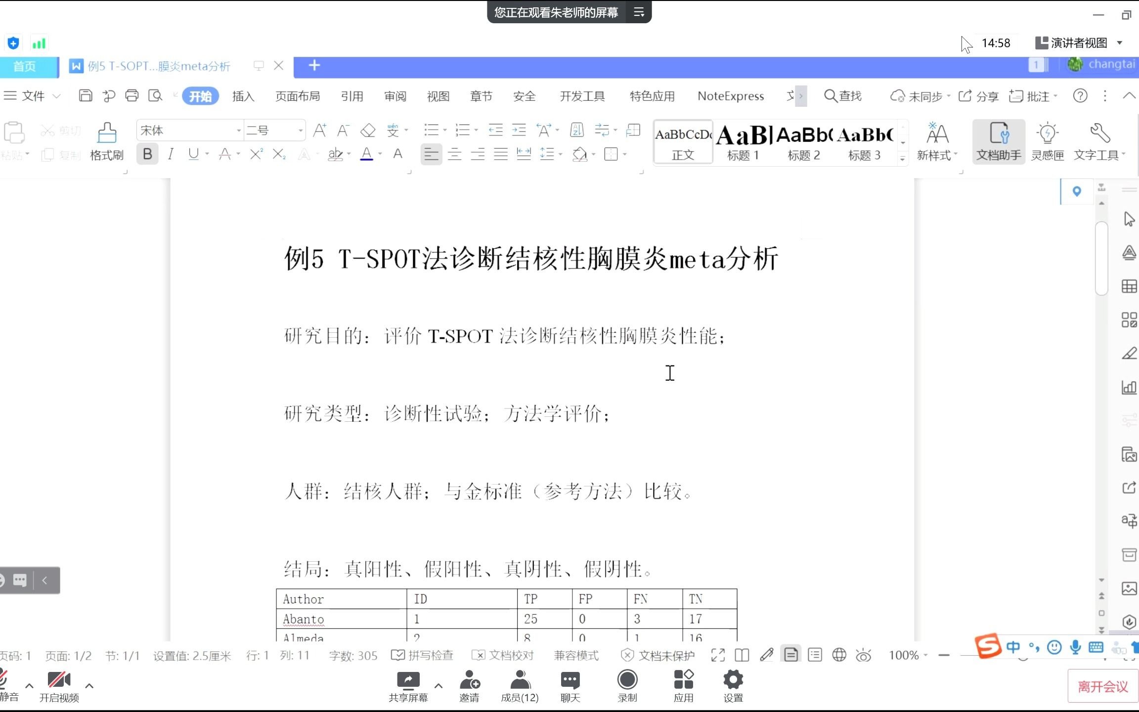 异质性检验及stata安装流程哔哩哔哩bilibili