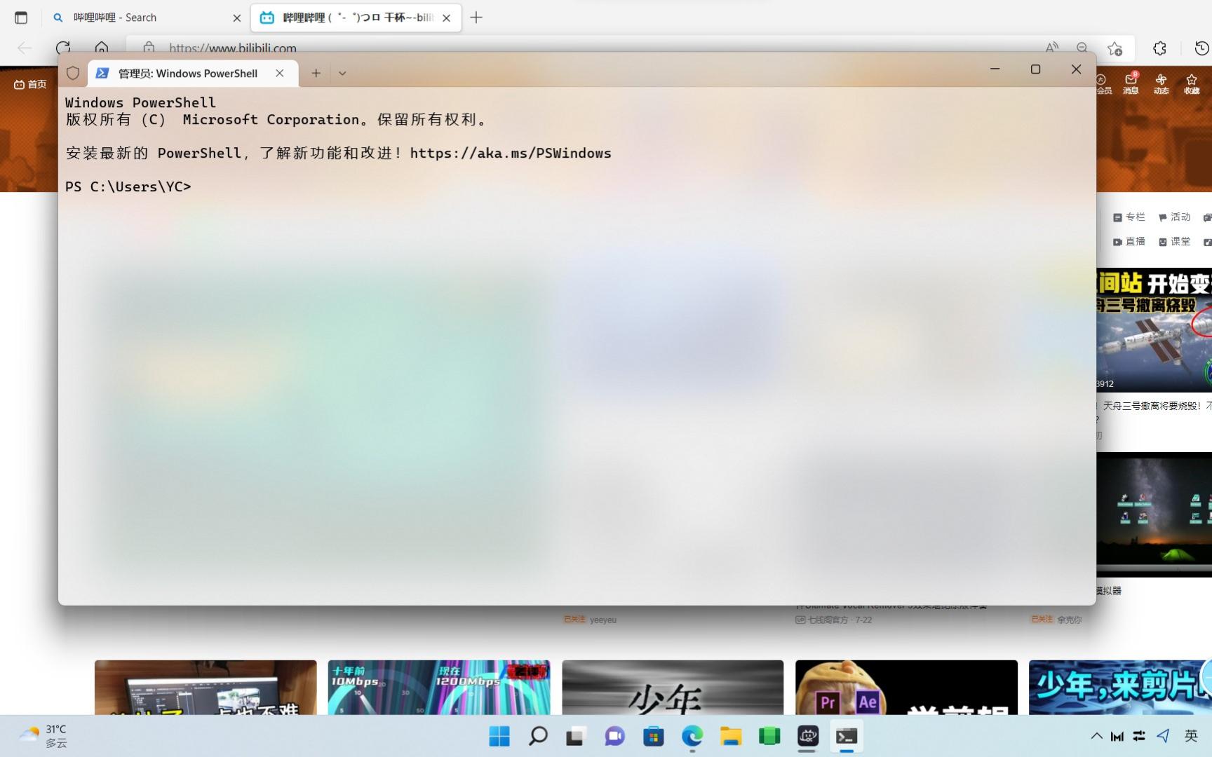 Windows终端怎么开启亚克力效果哔哩哔哩bilibili