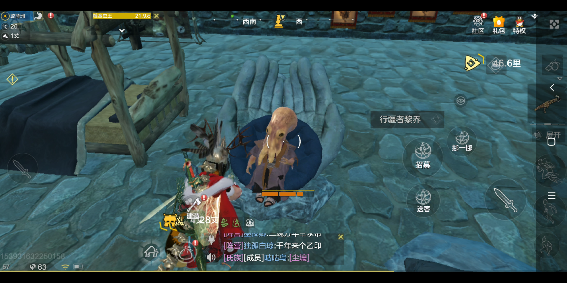 妄想山海行疆者黎乔薝棘混合果汁