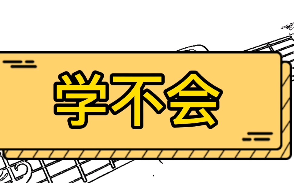 林俊杰《学不会》吉他弹唱|吉他教学|吉他谱哔哩哔哩bilibili