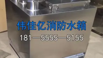河北不锈钢水箱-地埋水箱结构抗震评估报告范文