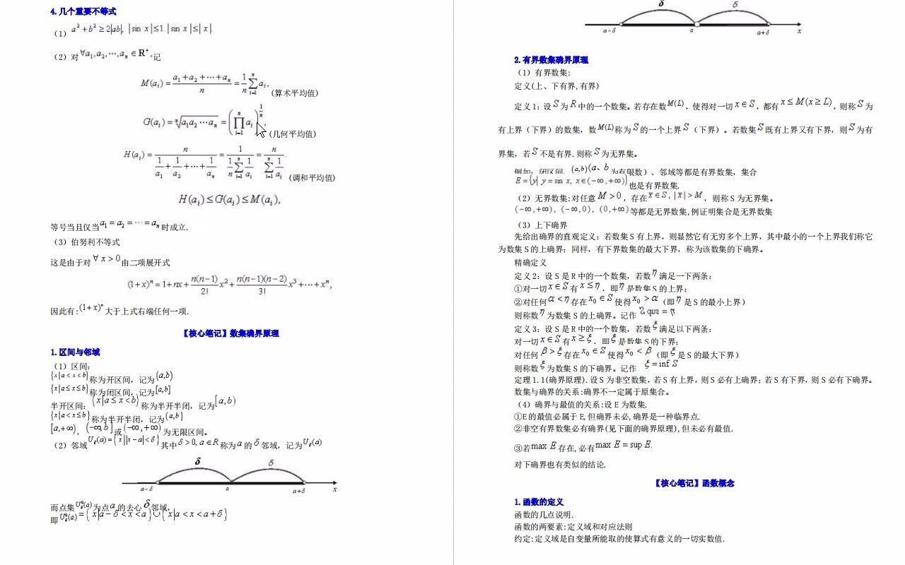 【电子书】2023年深圳大学[师范学院]FS51综合数学考研复试精品资料哔哩哔哩bilibili