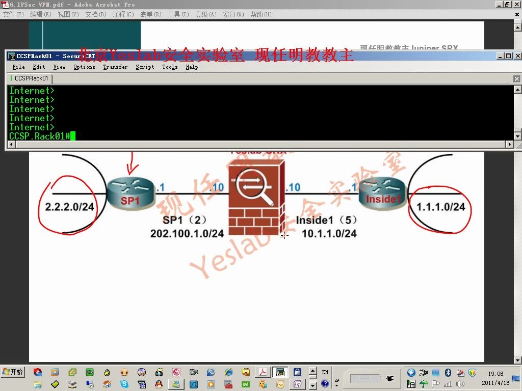 6.Juniper SRXIPSec VPN.1哔哩哔哩bilibili