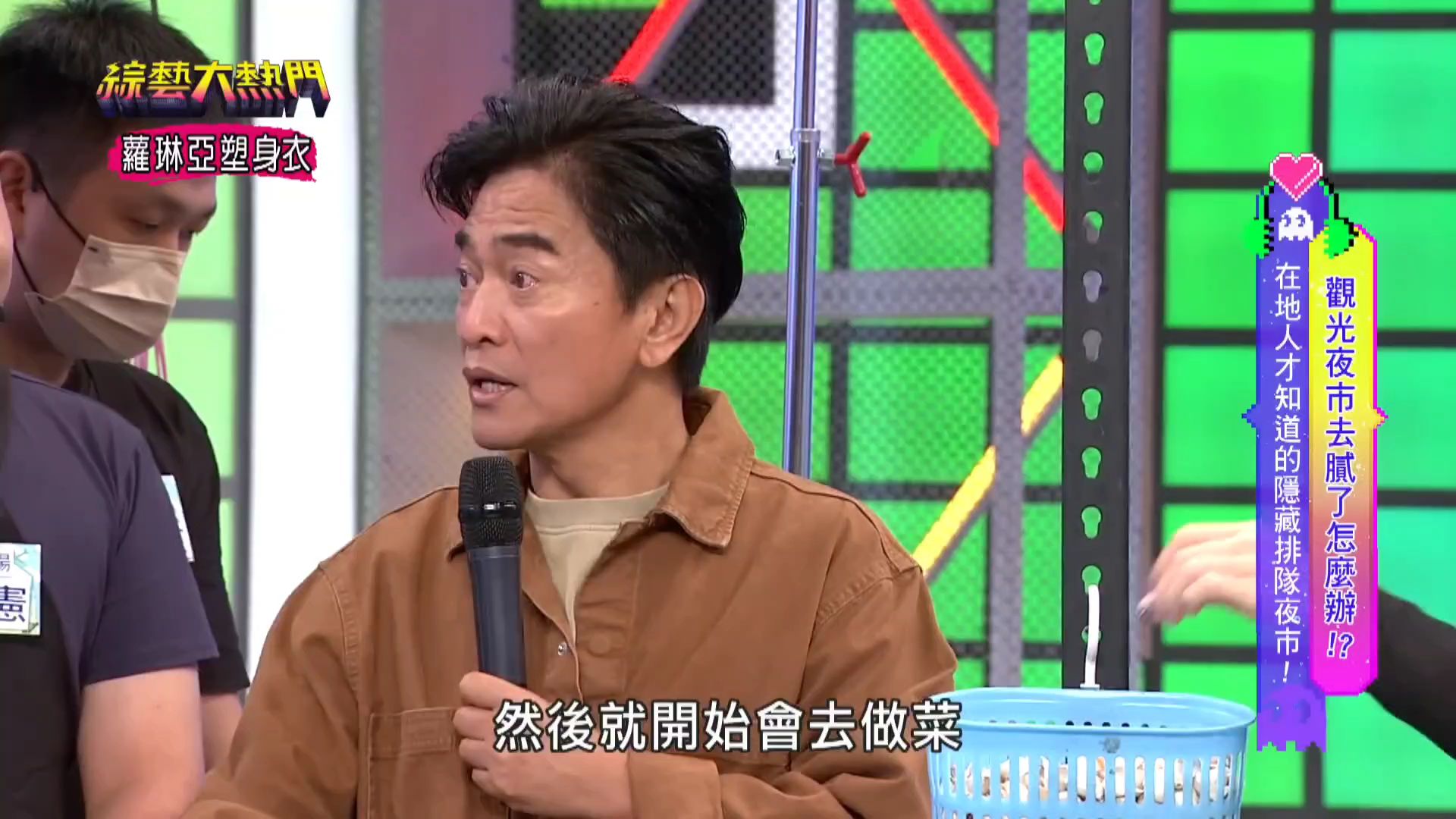 综艺大热门 241107 吴宗宪 陈汉典 lulu 在地人才知道的隐藏排队夜市