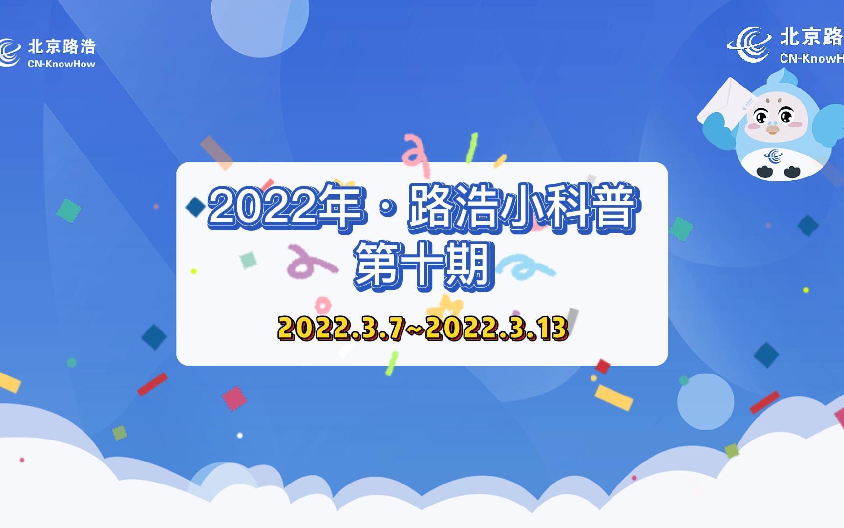 2022路浩小科普第十期:专利申请的种类(一)哔哩哔哩bilibili