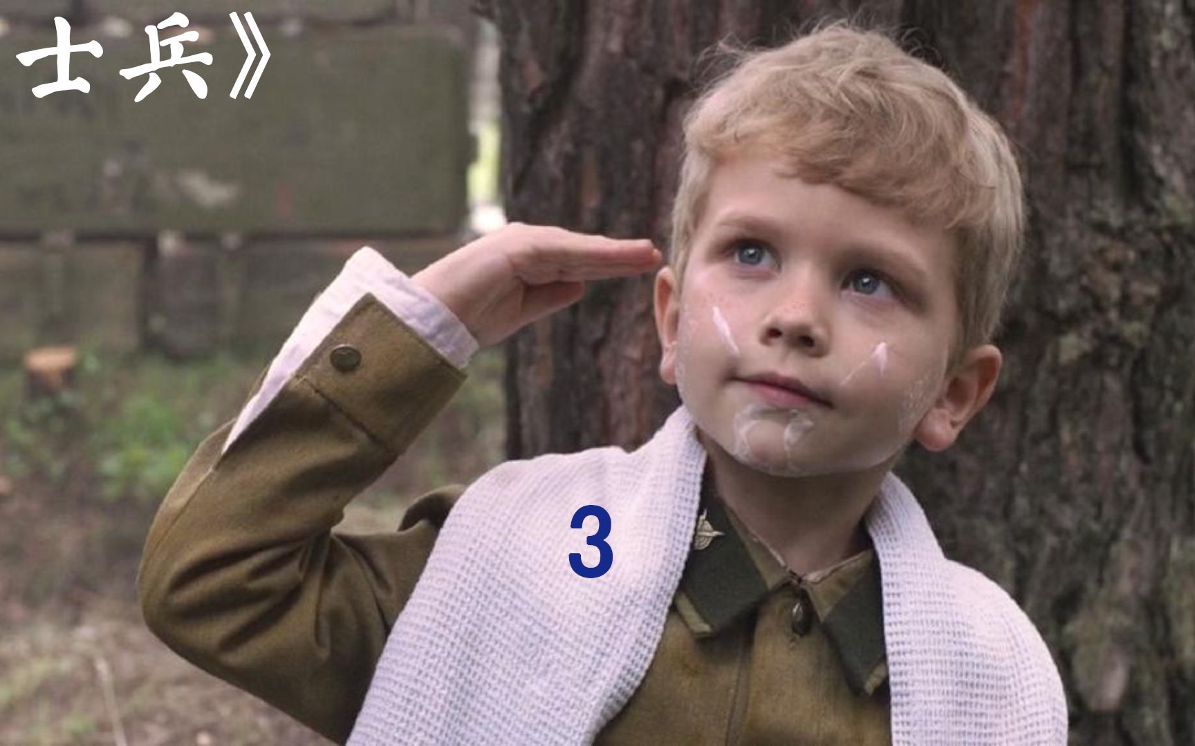 《士兵》谢尔盖是不幸的,但男人不能哭泣