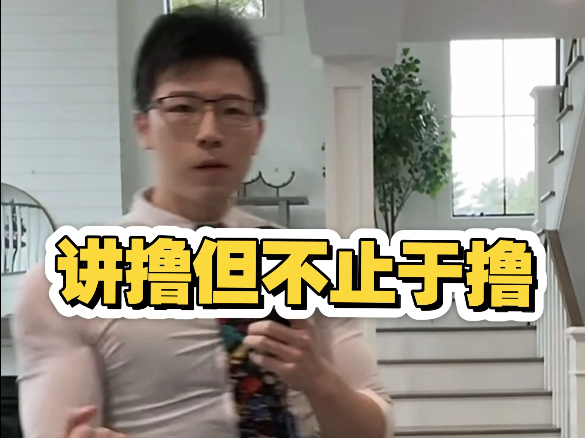 Jack叔叔讲撸但不止于撸_哔哩哔哩_bilibili