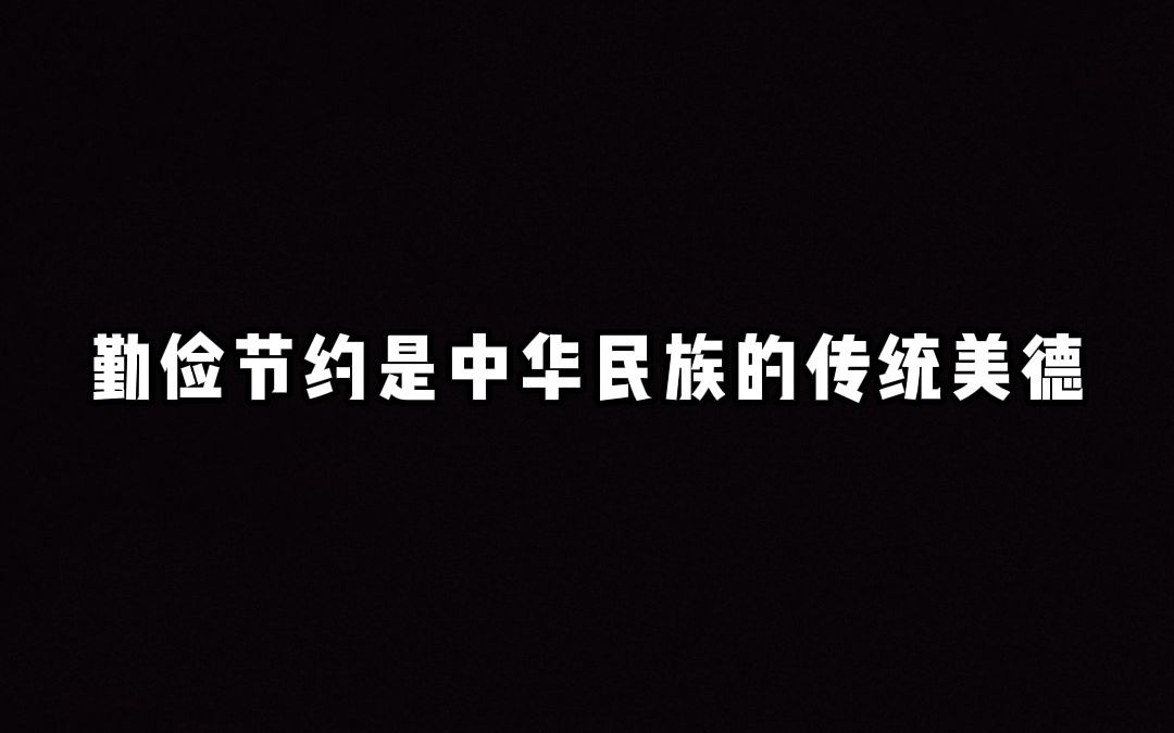 房山区十渡镇社会心理服务中心走进五合村,开展“家风建设之勤俭节约”社会心理知识讲座.哔哩哔哩bilibili