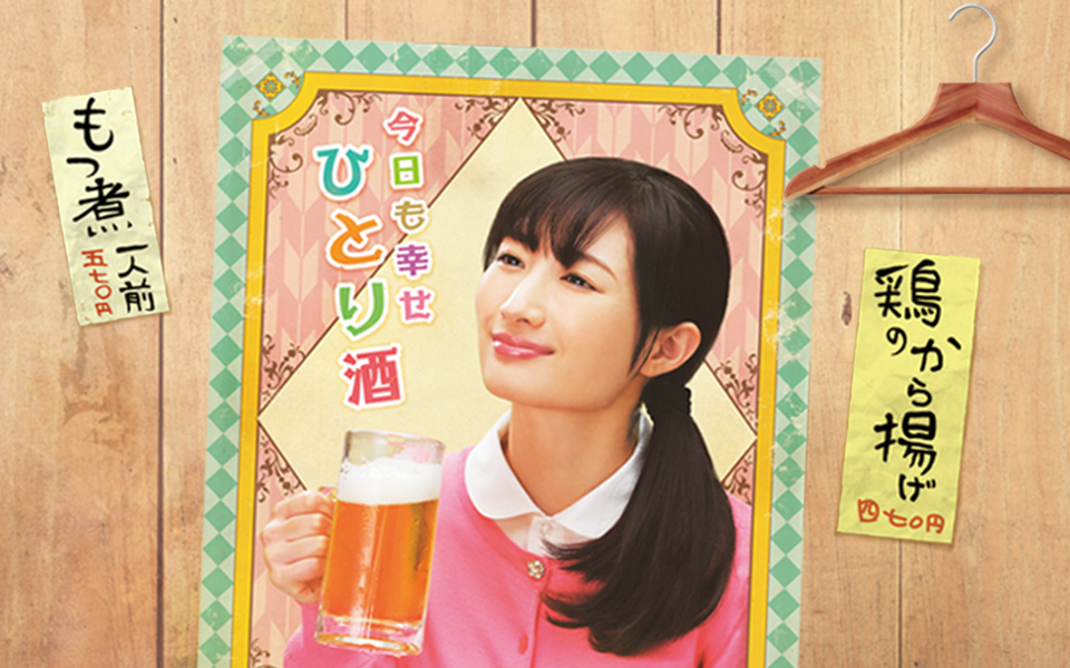 和歌子酒 第四季 12集