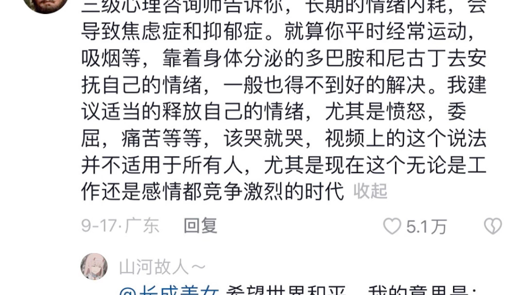 [图]当你的压力大快要崩溃时，不要给别人讲，也不要觉得自己委屈，没有人心疼你，要像余华说的那样，在夜深人静的时候把心掏出来自己缝缝补补，然后睡一觉起来又是信心百倍！